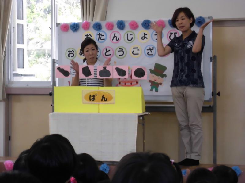 6月のお誕生日会 りゅうせん幼稚園ブログ